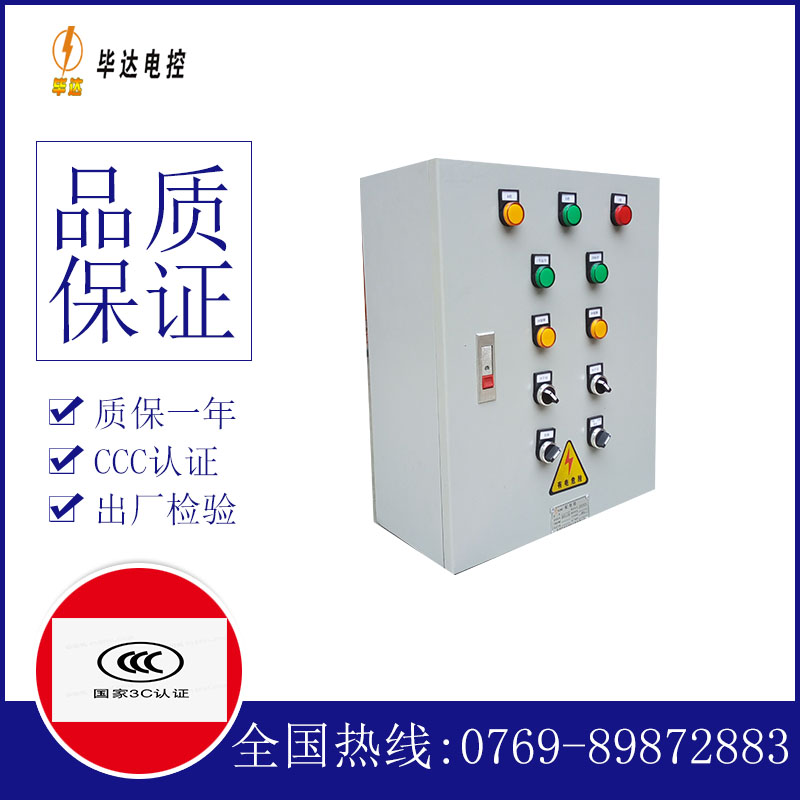 阿拉善左一用一备控制箱